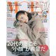 MORE (モア) 2021年 01月号 [雑誌]