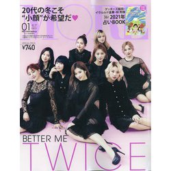 表紙違い版MORE 2021年 01月号 [雑誌]