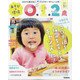 あそびと環境0・1・2歳 2021年 01月号 [雑誌]