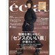 eclat (エクラ) 2021年 01月号 [雑誌]