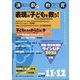演劇と教育 2020年 12月号 [雑誌]