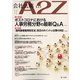会社法務A2Z (エートゥーゼット) 2020年 12月号 [雑誌]