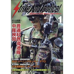 Strike And Tactical (ストライク・アンド・タクティカルマガジン) 2021年 01月号 [雑誌]