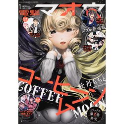 電撃マオウ 2021年 01月号 [雑誌]
