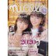 nicola (ニコラ) 2021年 01月号 [雑誌]