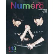 増刊Numero Tokyo 2021年 01月号 [雑誌]