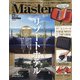 Mono Master (モノマスター) 2021年 01月号 [雑誌]