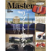 Mono Master (モノマスター) 2021年 01月号 [雑誌]