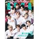 AERA (アエラ) 2020年 11/30号 [雑誌]