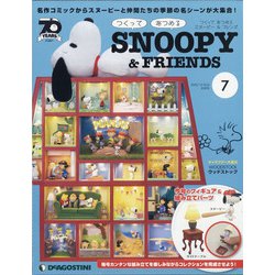 静岡・福島版つくってあつめる 2020年 12/22号 (7) [雑誌]