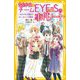 青星学園★チームEYE-Sの事件ノート―ねらわれた翔太!?バレンタイン大戦争(集英社みらい文庫) [新書]
