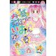 メチャ盛りユーチューバーアイドルいおん☆(小学館ジュニア文庫) [新書]