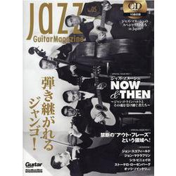 Jazz Guitar Magazine Vol.5-Guitar magazine（リットーミュージック・ムック） [ムックその他]