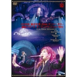 渡辺美里／オーディナリー・ライフ祭り [SING for ONE ～Best Live Selection～] [Blu-ray Disc]