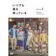 「いつでも君を待っている」 DVD-BOXⅡ [DVD]