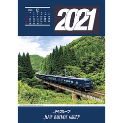 JRカレンダーグループ版 2021 [カレンダー]