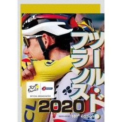 ツール・ド・フランス2020 スペシャルBOX [Blu-ray Disc]