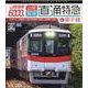 山陽電車6000系[BD]－山陽・阪神直通特急&網干線 4K撮影作品 [磁性媒体など]