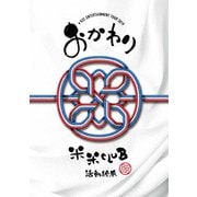 a K2C ENTERTAINMENT TOUR 2019 ～おかわり～ [SING for ONE ～Best Live Selection～]