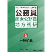 学習参考書