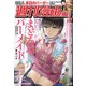 週刊漫画TIMES 2021年 1/1号 [雑誌]
