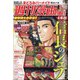 週刊漫画TIMES 2021年 1/15号 [雑誌]