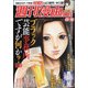 週刊漫画TIMES 2020年 12/18号 [雑誌]