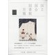 国立国会図書館月報 2020年 12月号 [雑誌]