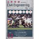 土木技術 2020年 12月号 [雑誌]