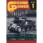 GROUND POWER (グランドパワー) 2021年 01月号 [雑誌]