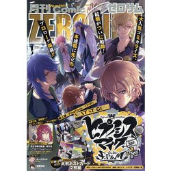 Comic ZERO-SUM (コミック ゼロサム) 2021年 01月号 [雑誌]