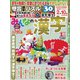 みんなの漢字 2021年 01月号 [雑誌]