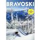 ＢＲＡＶＯＳＫＩ　2021（2）(双葉社スーパームック) [ムックその他]