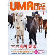 UMA LIFE 2021年第2号 [単行本]