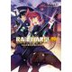 RAIL WARS!―日本國有鉄道公安隊〈20〉(Jノベルライト文庫) [文庫]