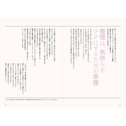 ヨドバシ.com - もっとラクに生きる!暮らしの整理術100―住まい