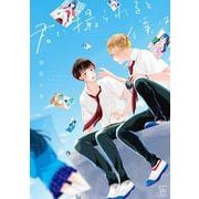 君に撮られると僕は(マージナル＆ｈコミックス) [コミック]