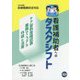 看護補助者へのタスクシフト [単行本]