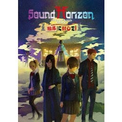 Sound Horizon／絵馬に願ひを!(Prologue Edition) [Blu-ray Disc]