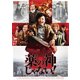薬の神じゃない! [DVD]