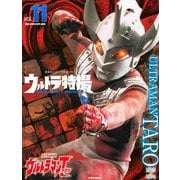 ウルトラ特撮　PERFECT　MOOK　vol．11　ウルトラマンタロウ(講談社シリーズMOOK) [ムックその他]