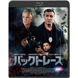バックトレース スペシャルプライス [Blu-ray Disc]