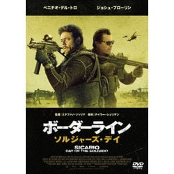 ボーダーライン:ソルジャーズ・デイ スペシャルプライス [DVD]