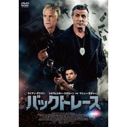 バックトレース スペシャルプライス [DVD]