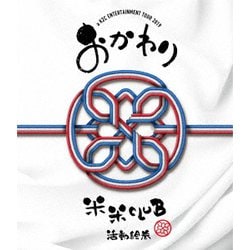 米米CLUB／a K2C ENTERTAINMENT TOUR 2019 ～おかわり～ [SING for ONE ～Best Live Selection～] [Blu-ray Disc]