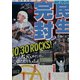 奥田民生／ひとり股旅スペシャル@広島市民球場 [SING for ONE ～Best Live Selection～] [DVD]