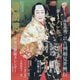 演劇界 2021年 01月号 [雑誌]