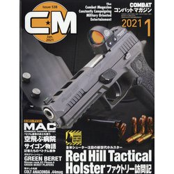 COMBAT (コンバット) マガジン 2021年 01月号 [雑誌]