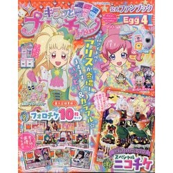ヨドバシ Com キラッとプリ チャン ファンブック 年 12月号 雑誌 通販 全品無料配達