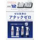 油脂 2020年 12月号 [雑誌]